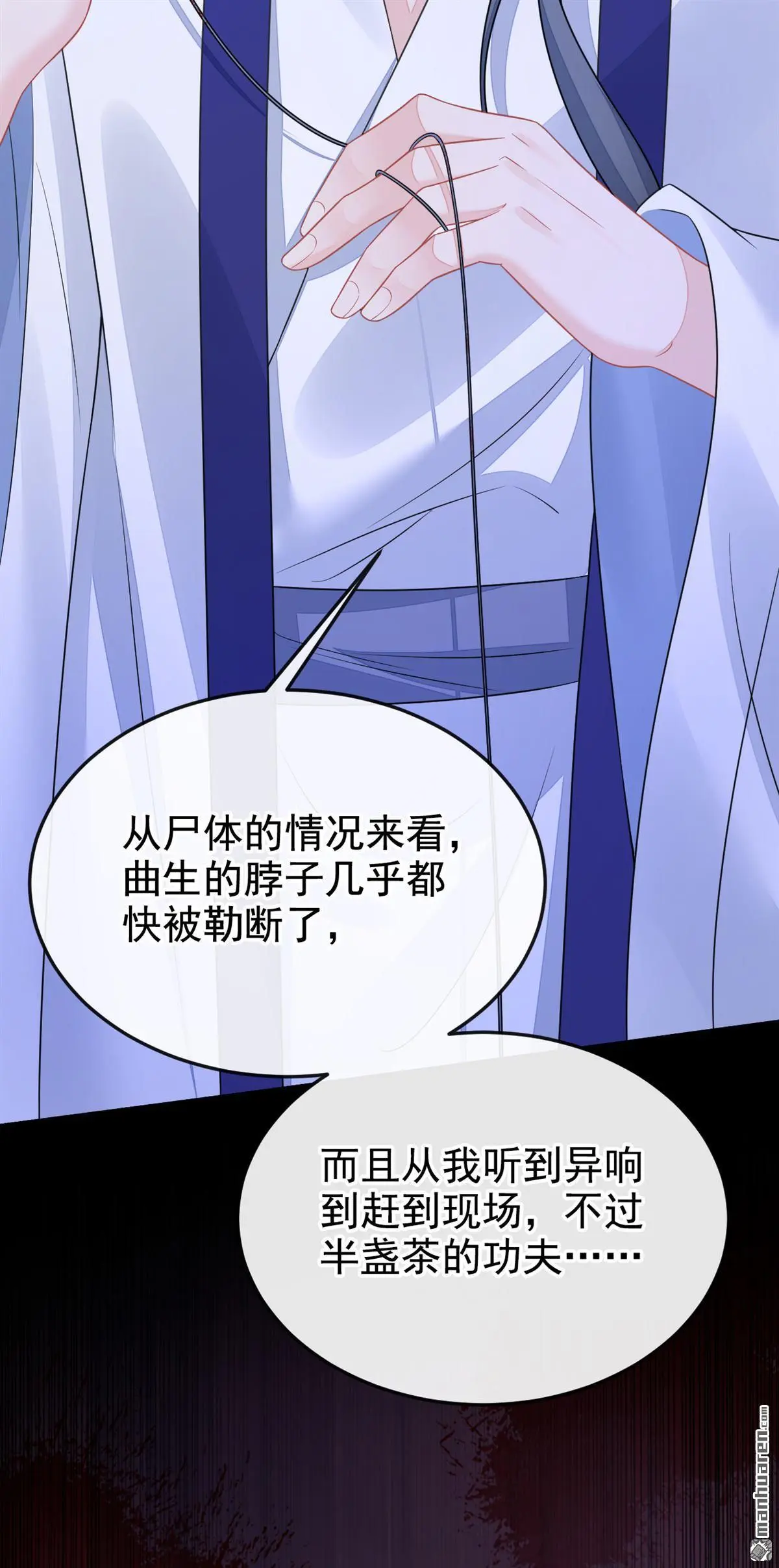 第10话 是那个凶手！34