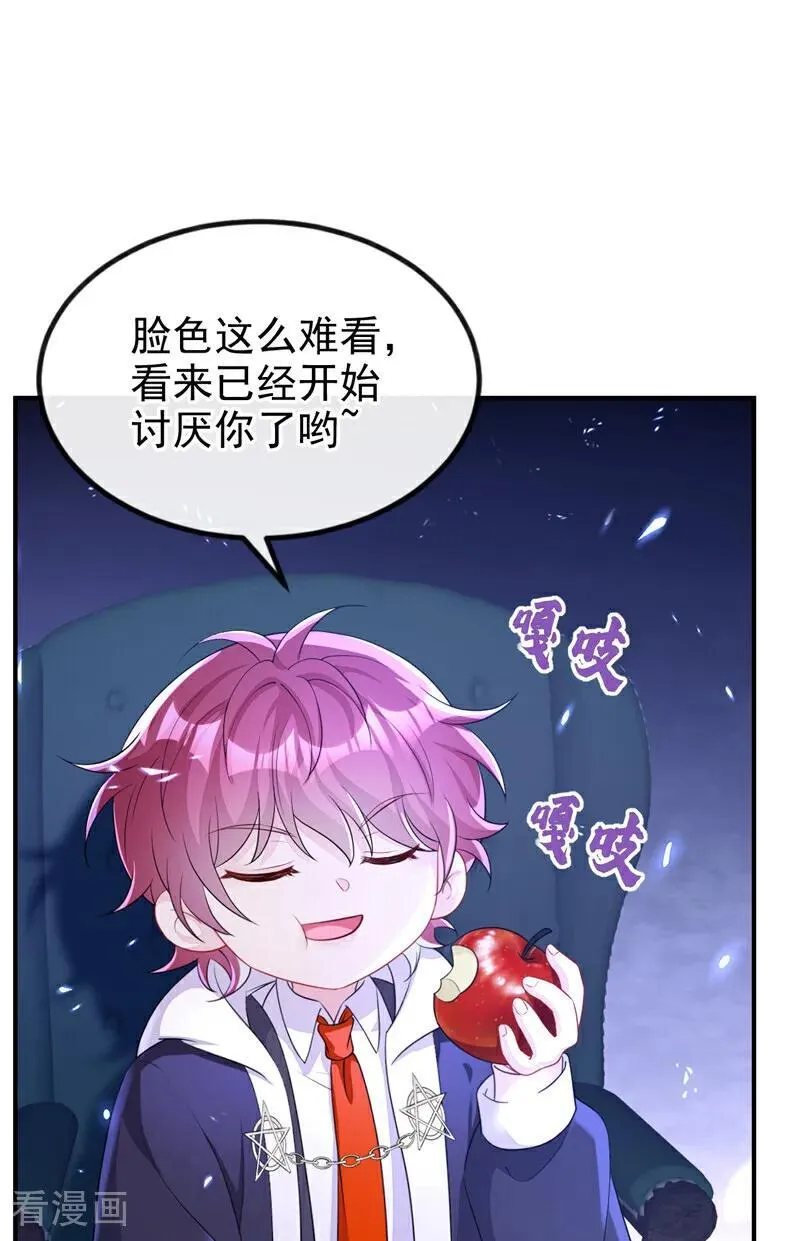 第67话 你就自求多福吧7
