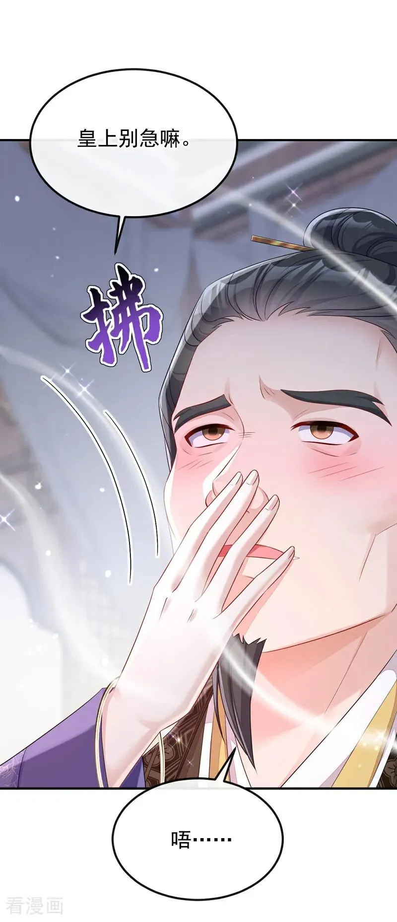 第90话 无上荣耀1