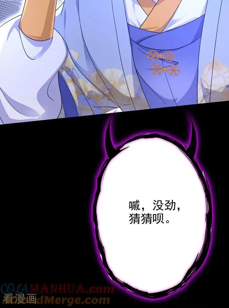 第49话 四殿下，您醉了16