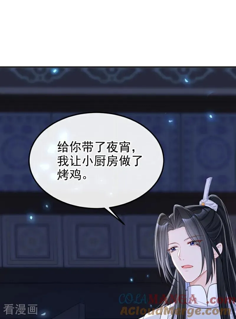 第92话 你喜欢我24