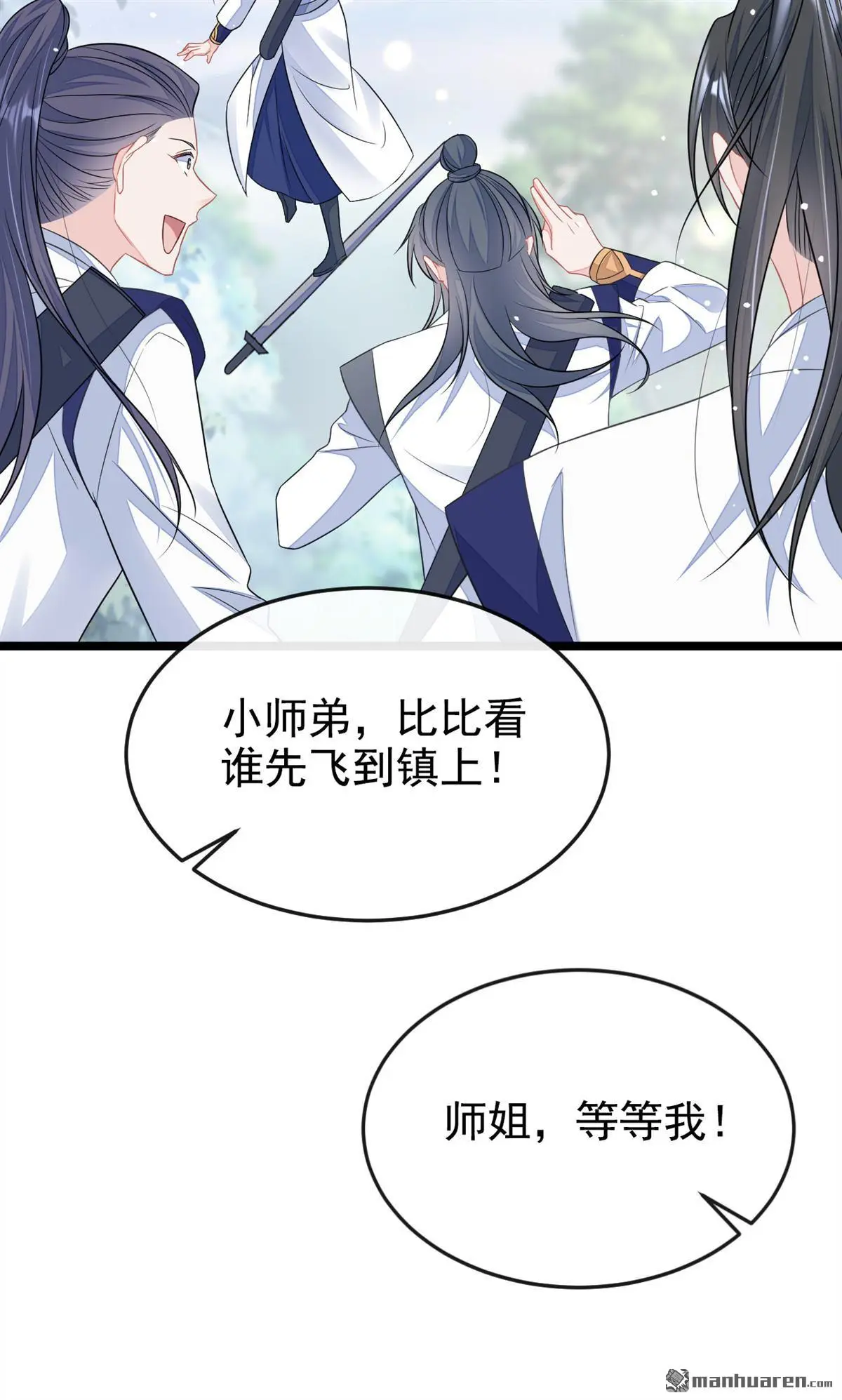 第7话 师叔的气息……12