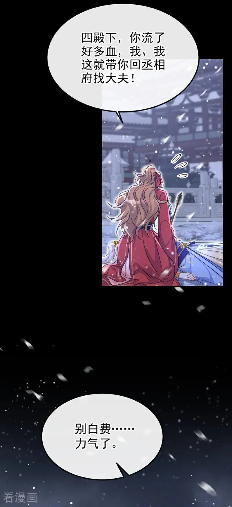 第62话 我不要你死！2