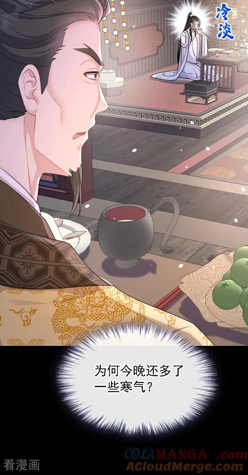 第79话 好一个尤物！9