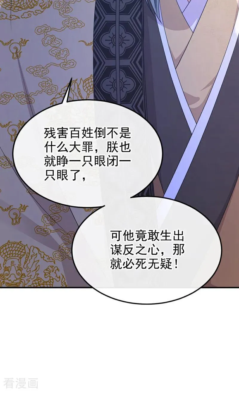 第89话 谋反之心29