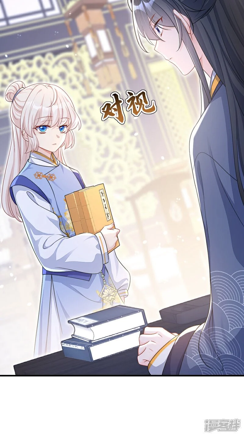 第43话 你是在施舍吗？31
