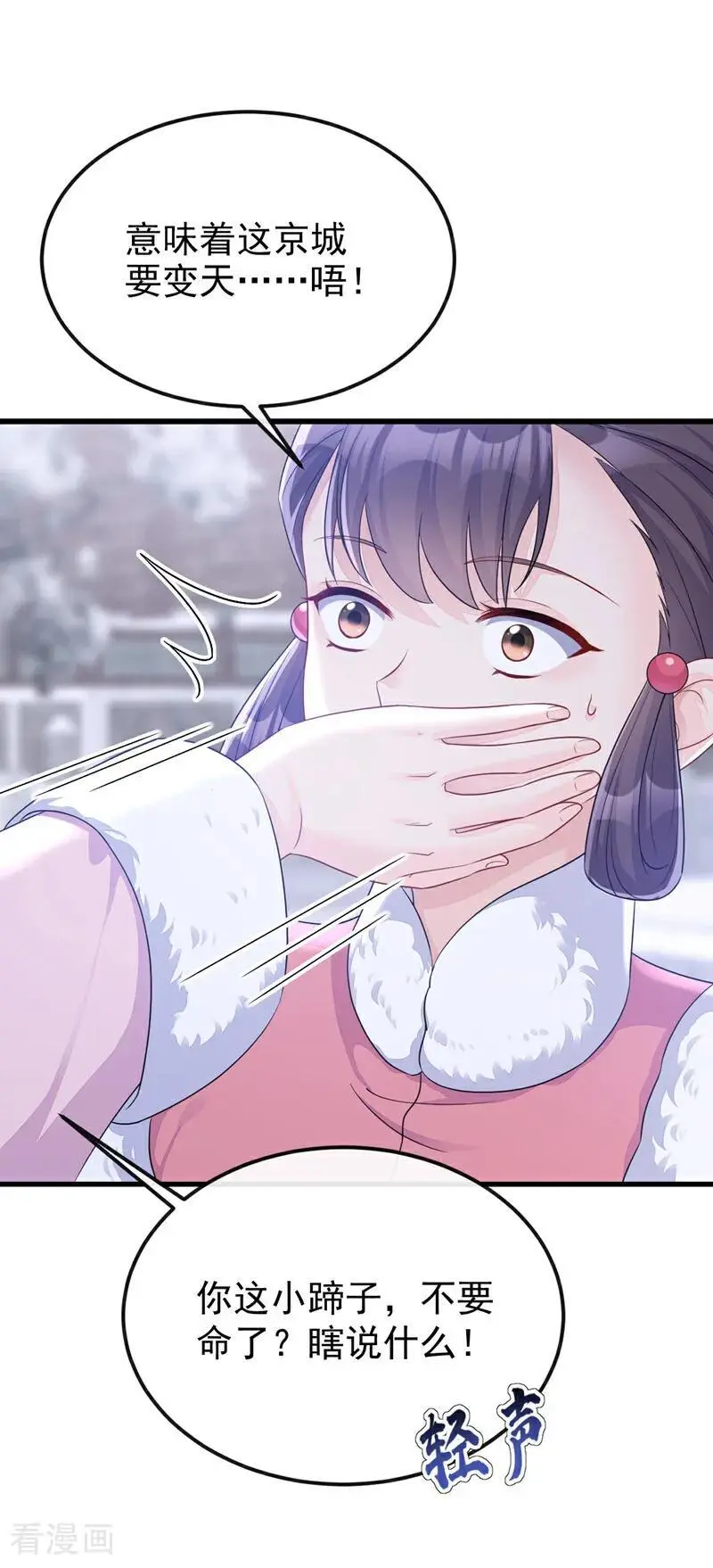 第57话 你，看见了。4