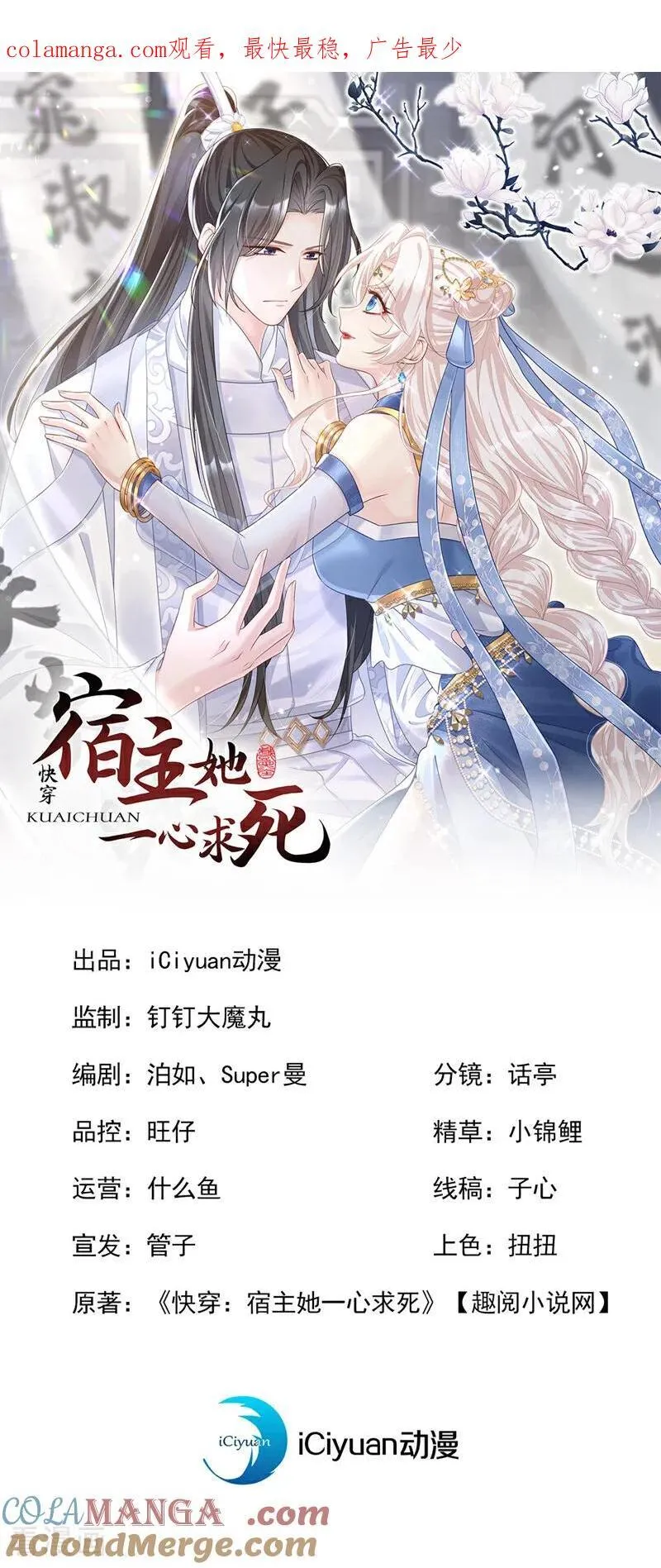 第95话 不要推开我……0