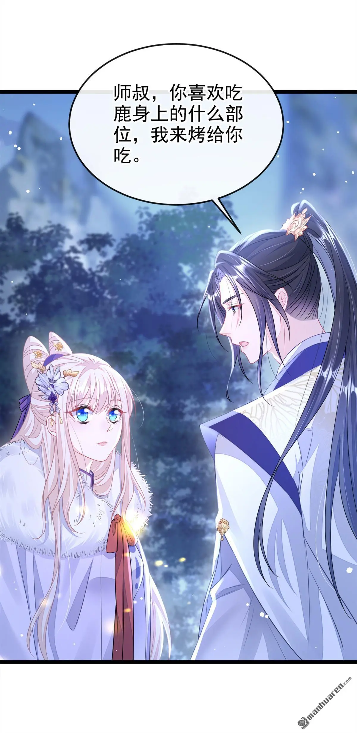 第8话 师叔还真是与众不同7