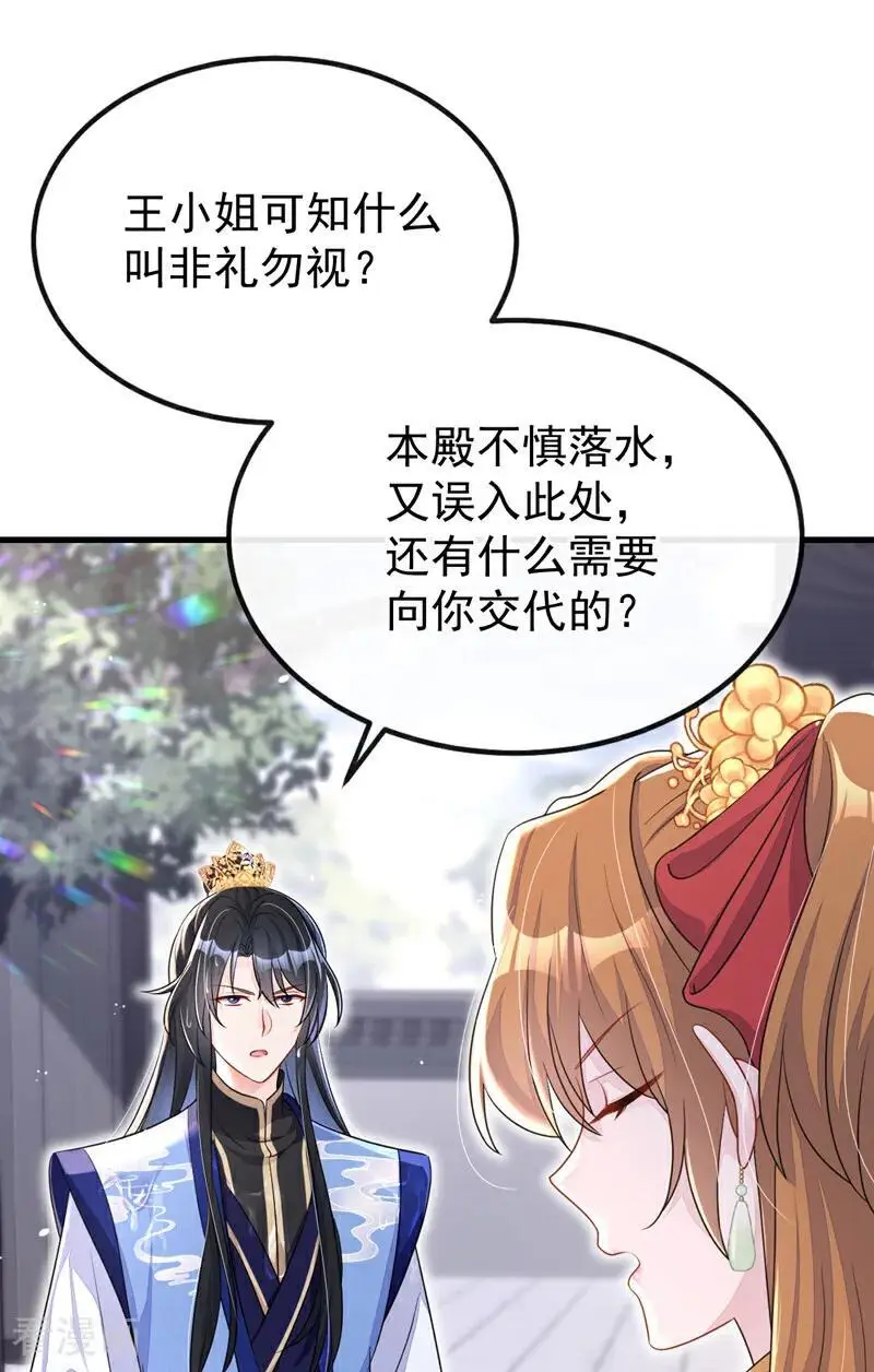 第51话 此人怕是不简单28