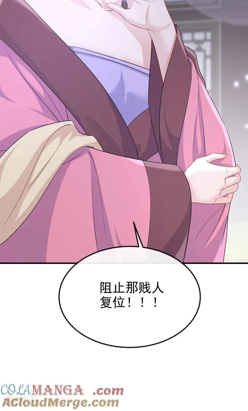 第88话 你想离开吗？10