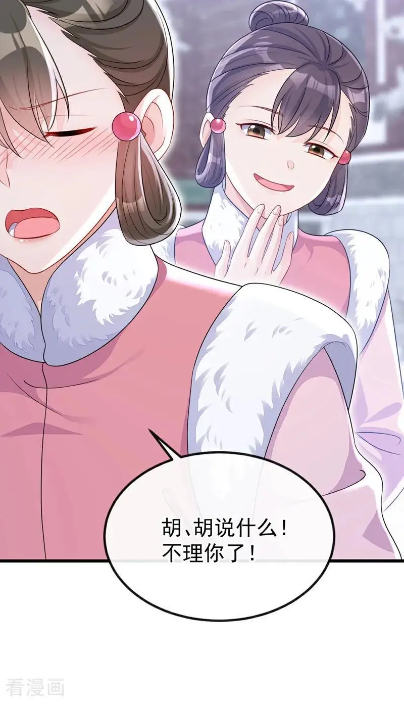 第57话 你，看见了。7