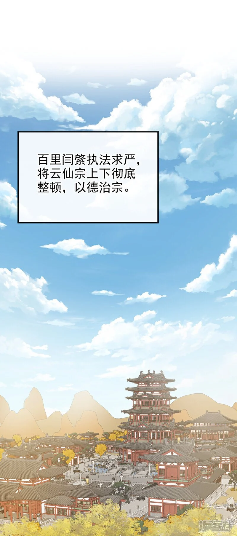 第29话 真是个傻瓜41