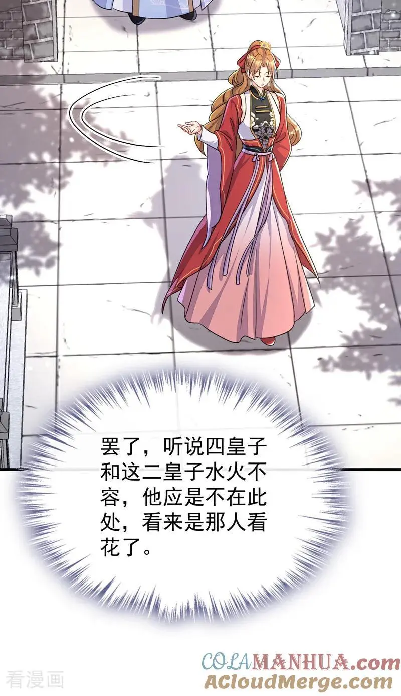 第51话 此人怕是不简单33