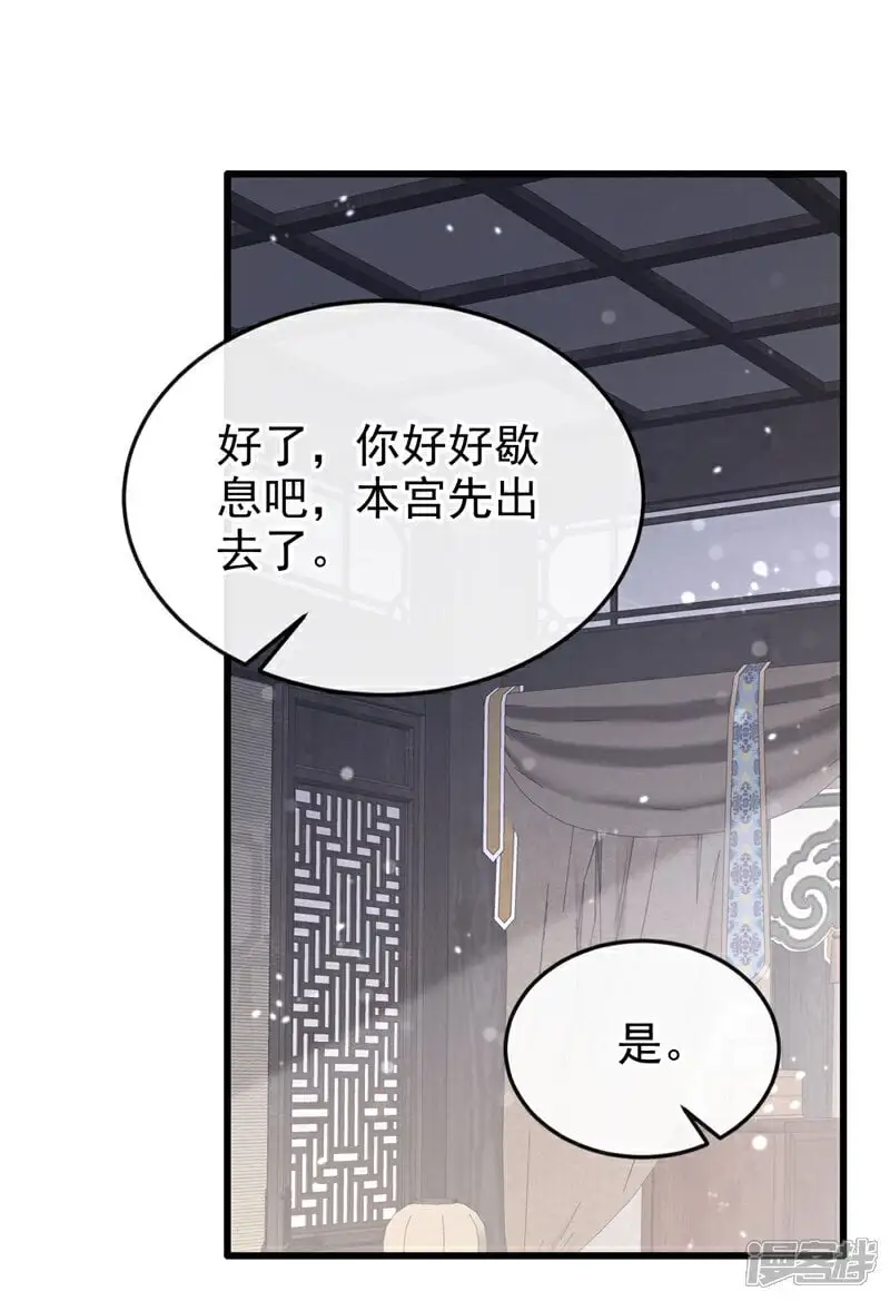 第35话 送她最后一程8