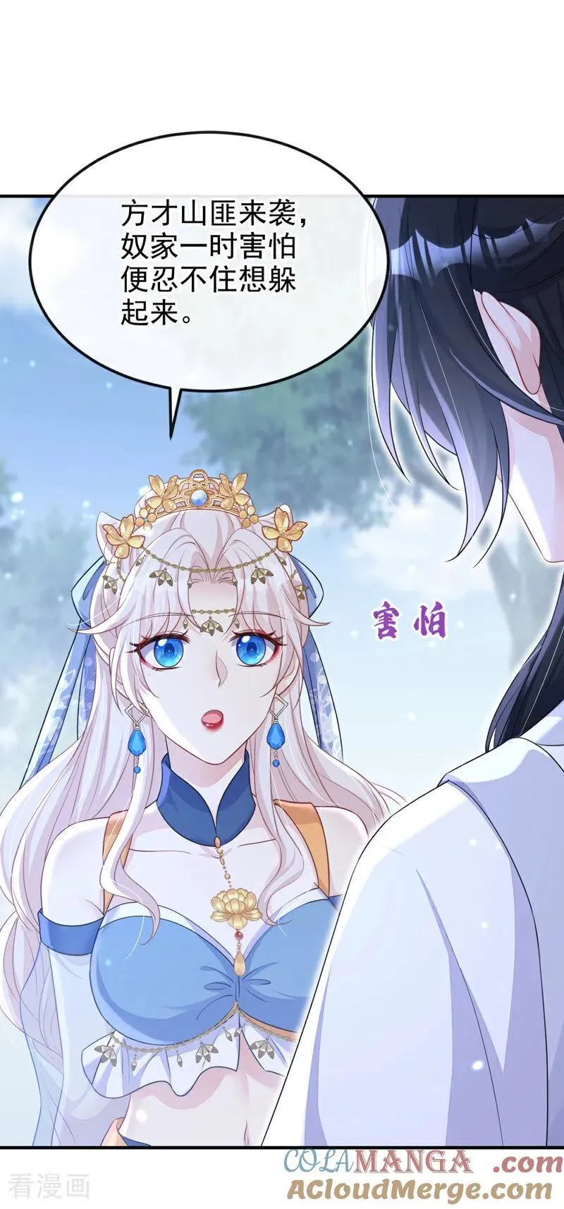 第68话 暴露身份？36
