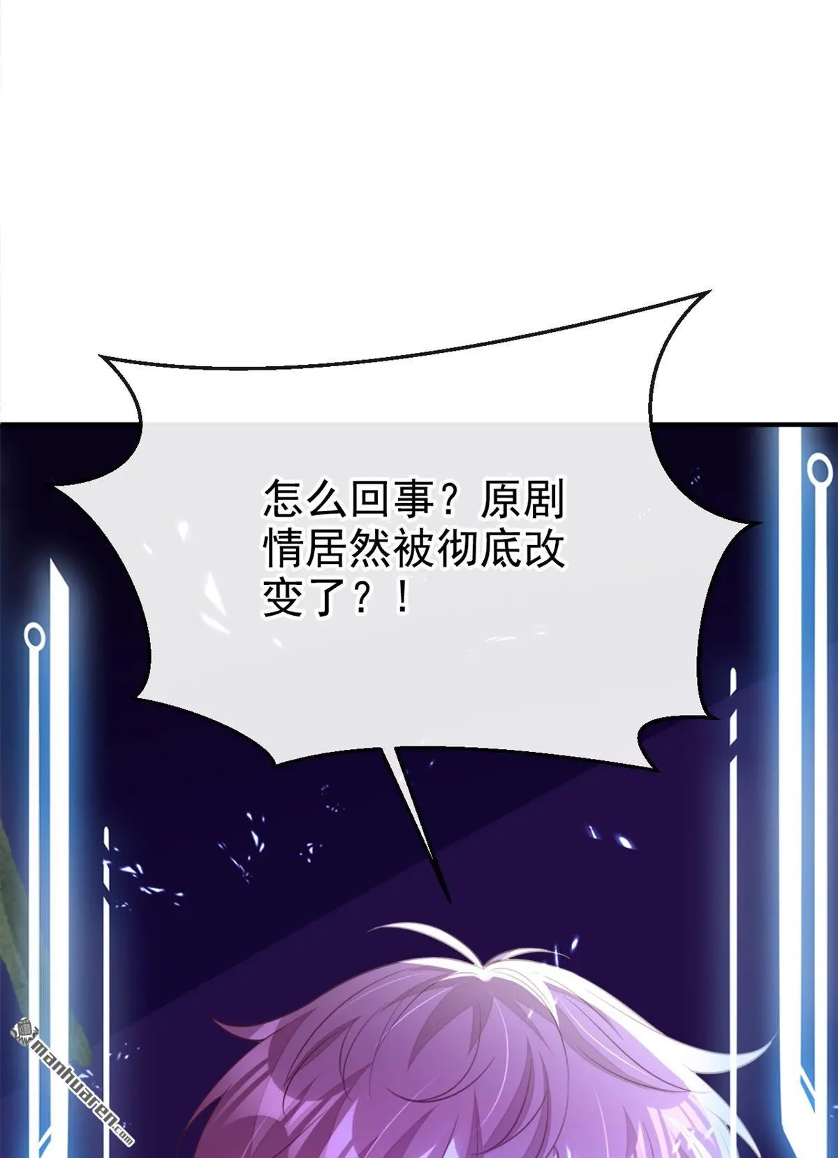 第18话 原来他喜欢我……2