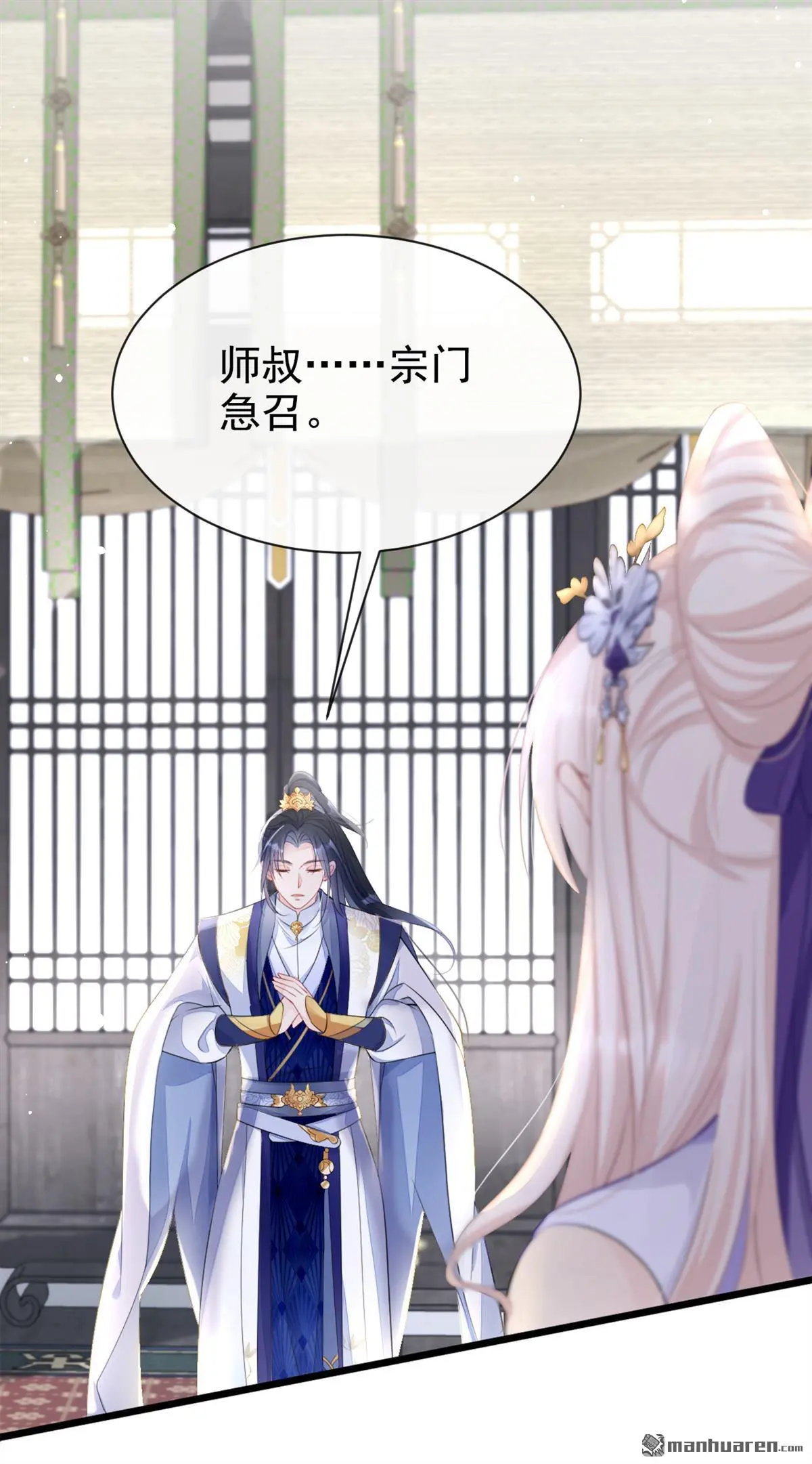 第3话 你梦到什么了？8