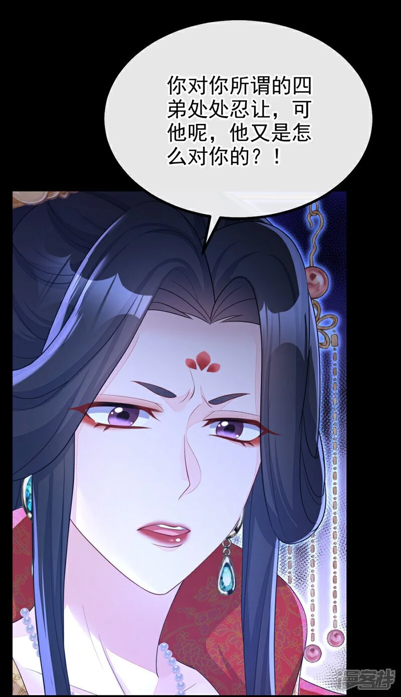 第42话 他很讨厌我吧？33