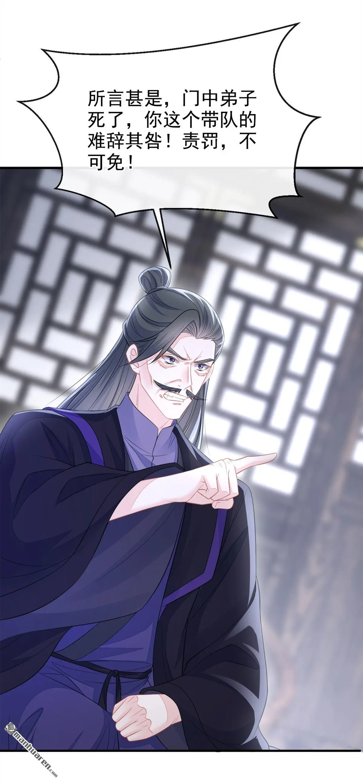 第21话 阮师叔理应受罚！45