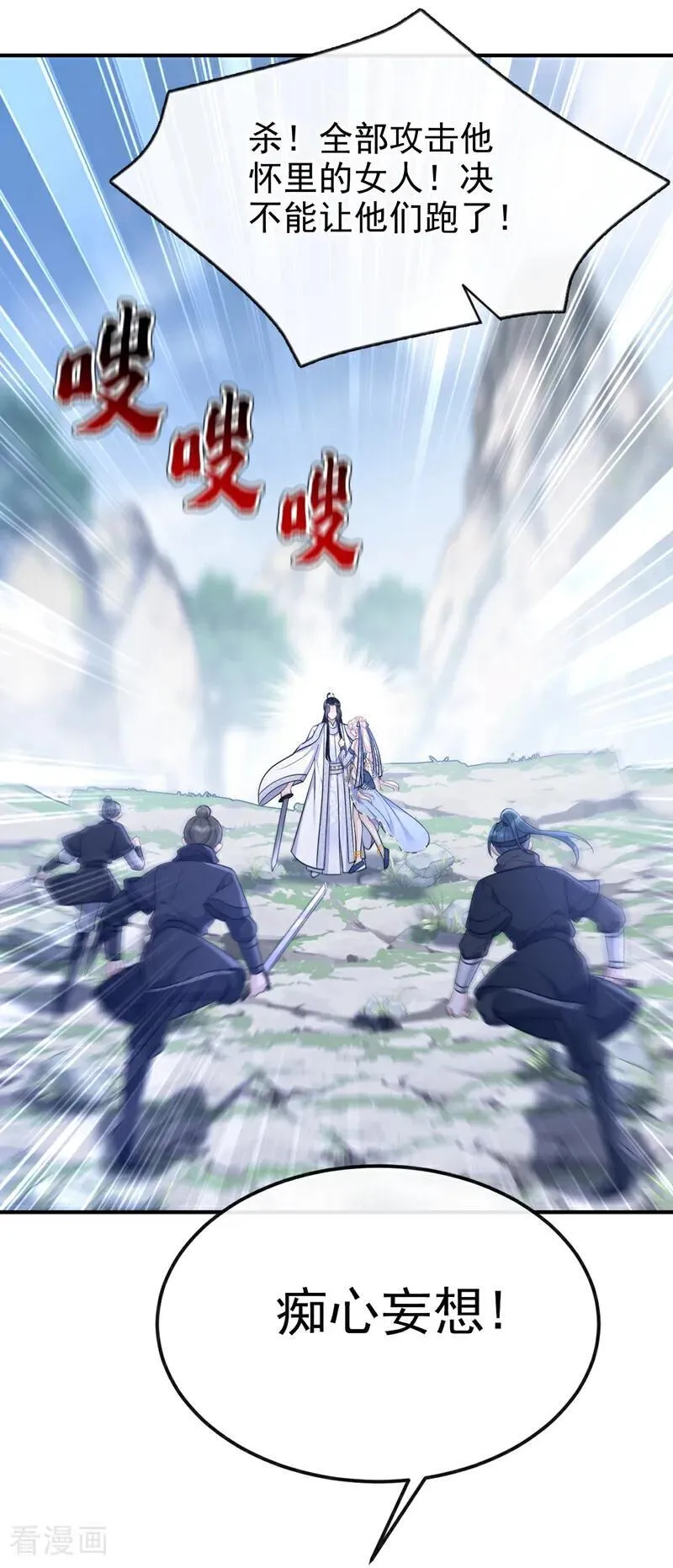 第74话 英雄难过美人关34