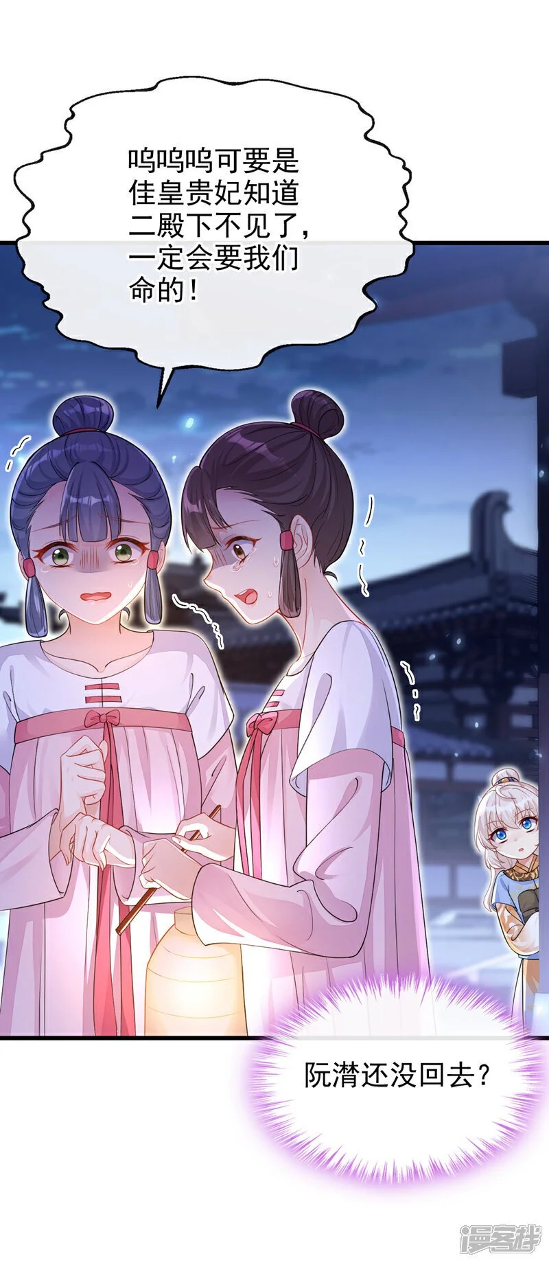 第34话 真是个麻烦23