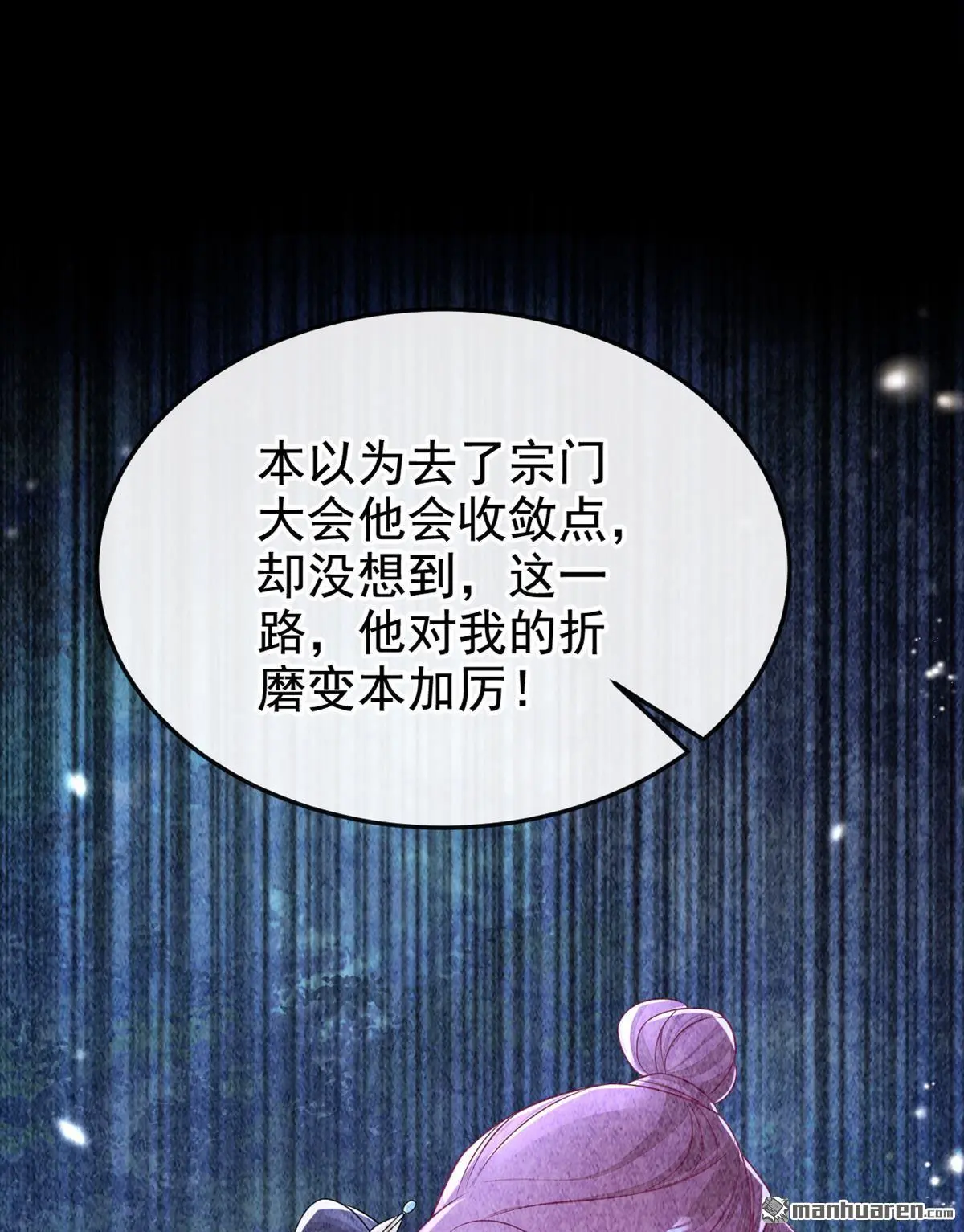 第12话 有谁帮了你吗？19