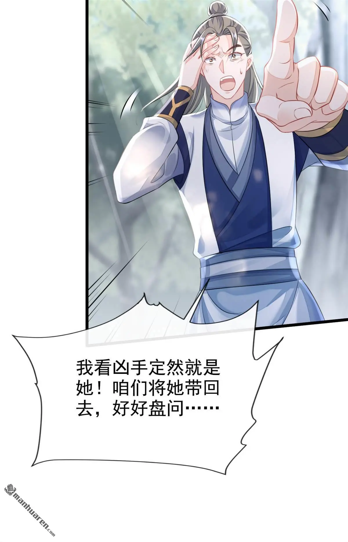 第5话 要尝尝吗？17