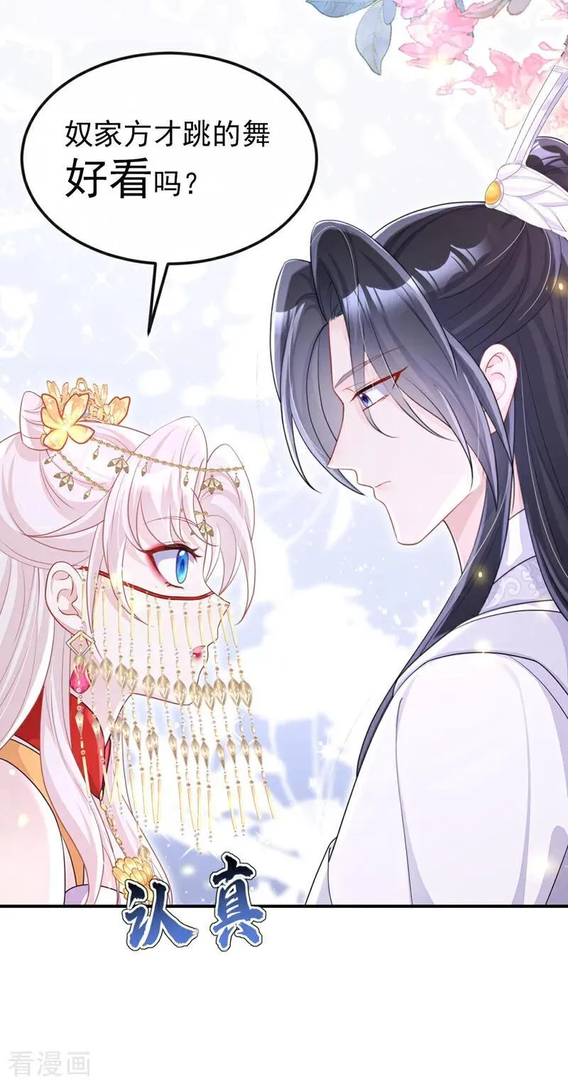 第78话 奴家跳的舞好看吗29