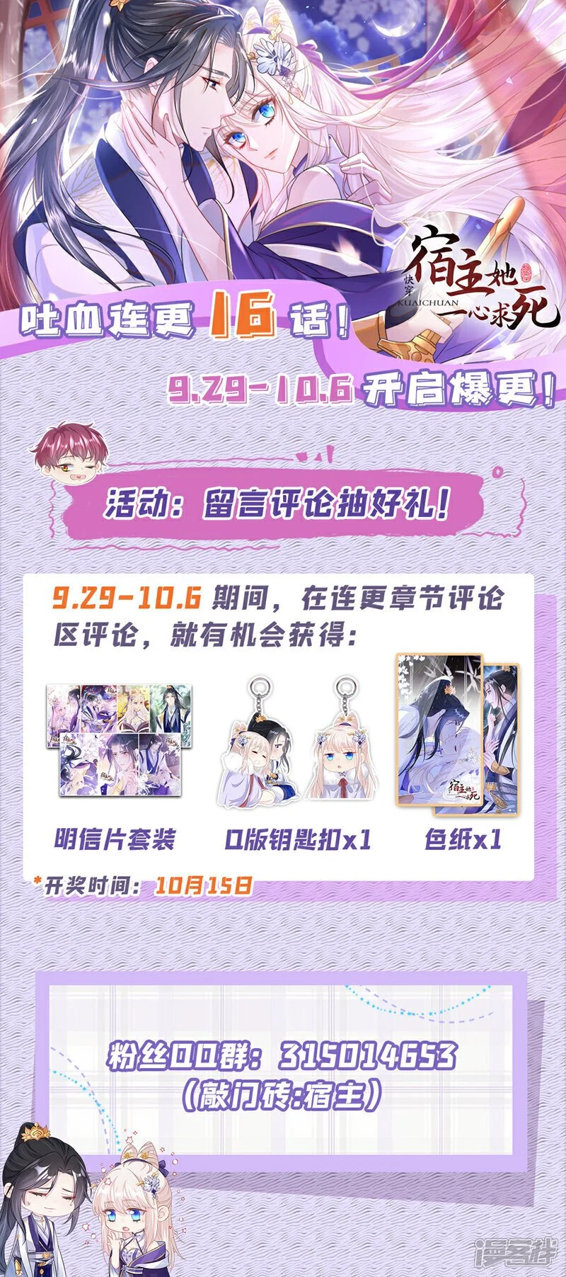第34话 真是个麻烦43