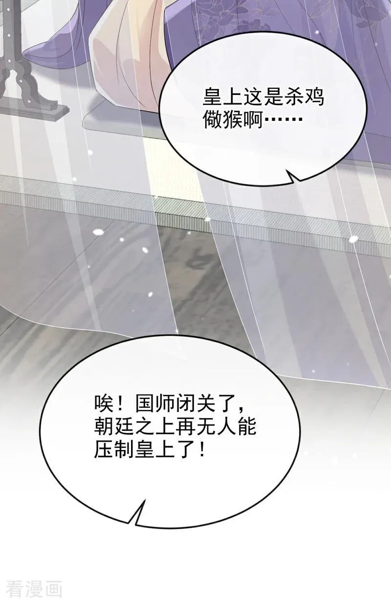第90话 无上荣耀32