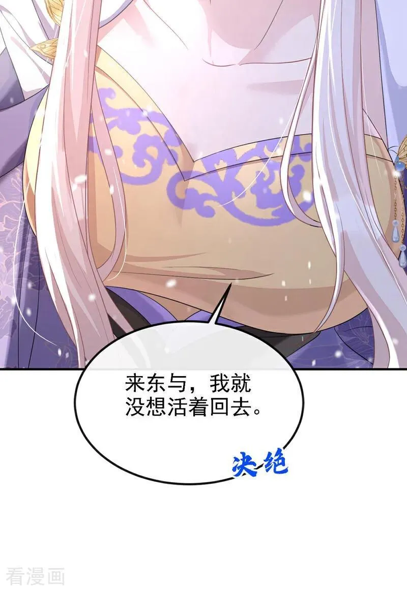 第81话 绝子药，喝了吧49