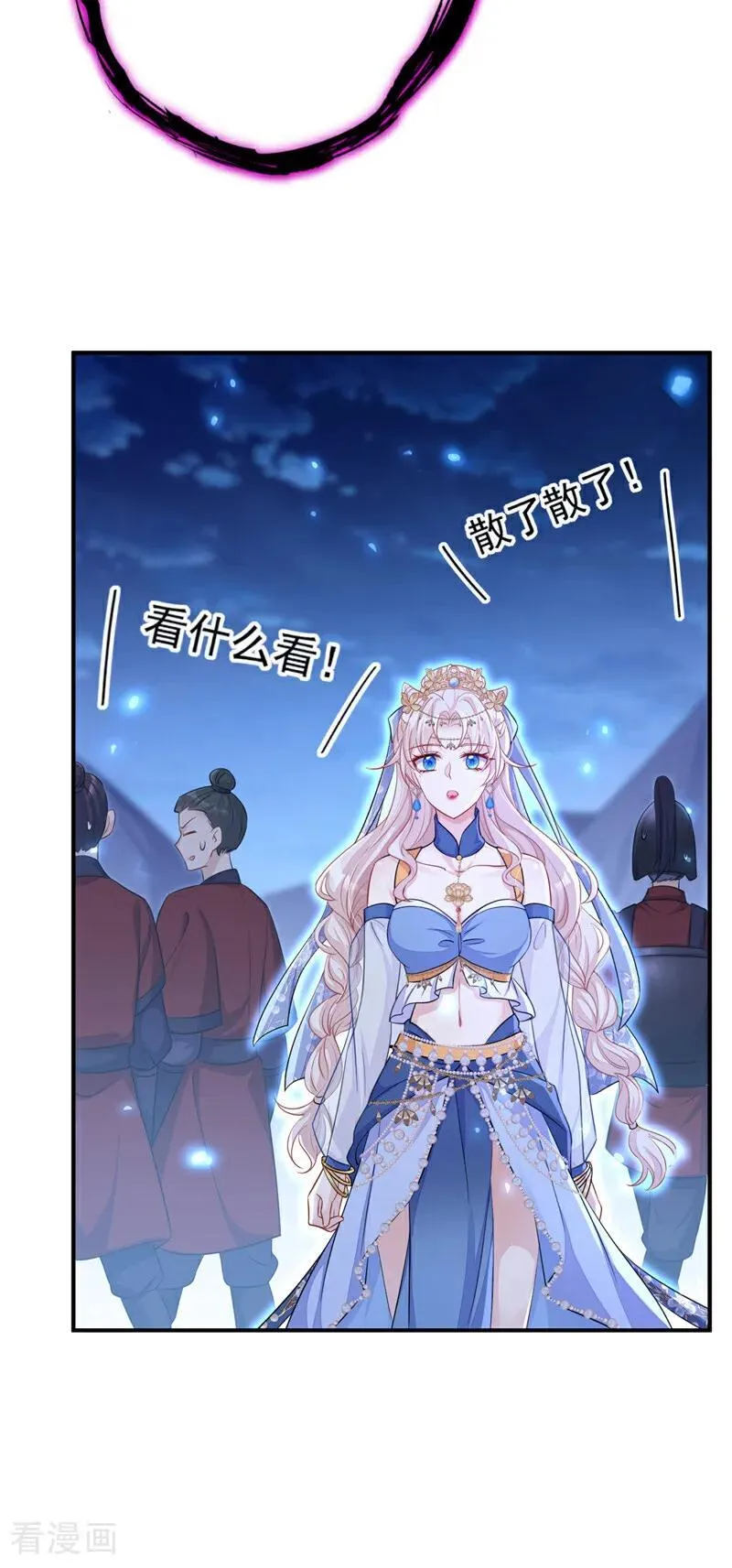 第66话 姑娘请自重10