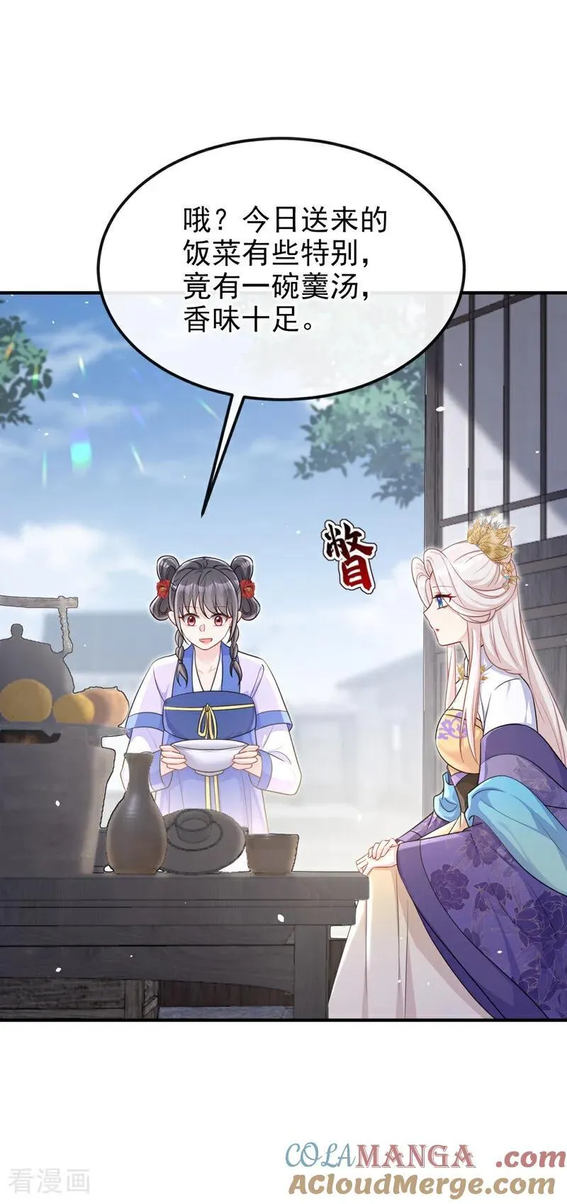 第86话 汤里有毒！3