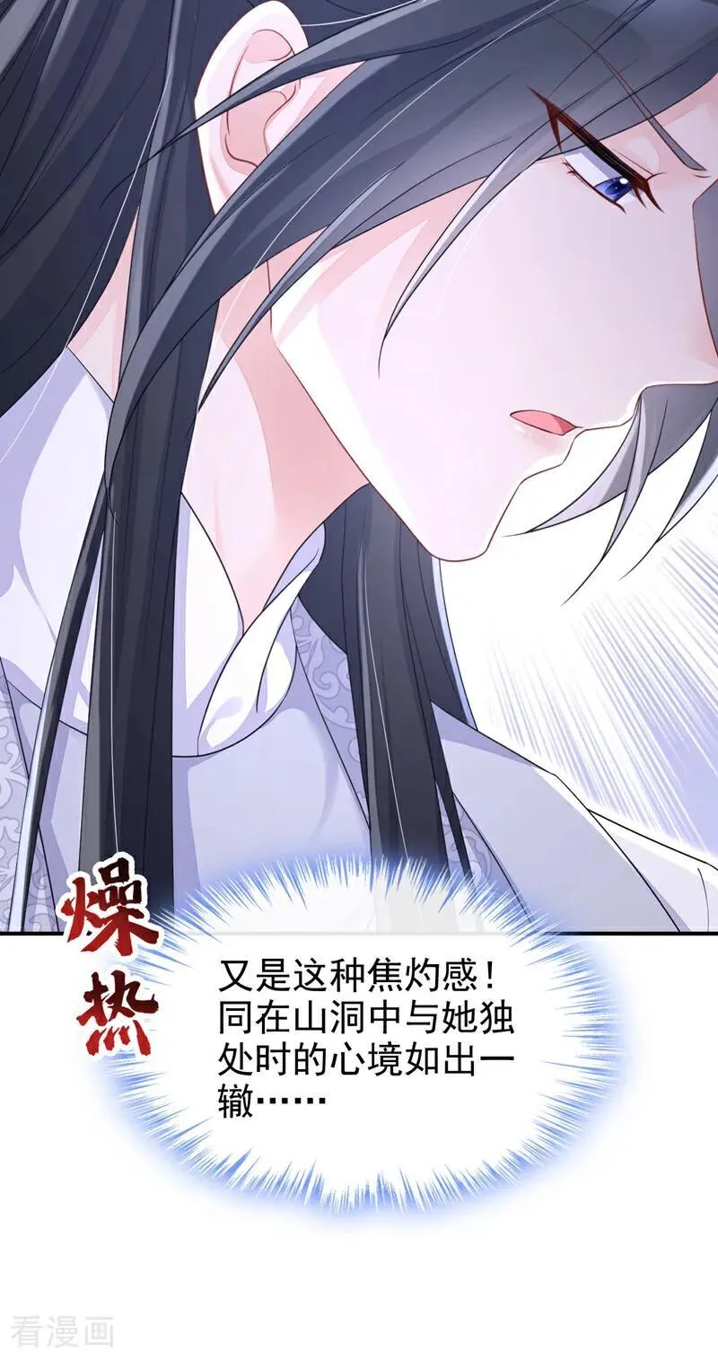 第86话 汤里有毒！47
