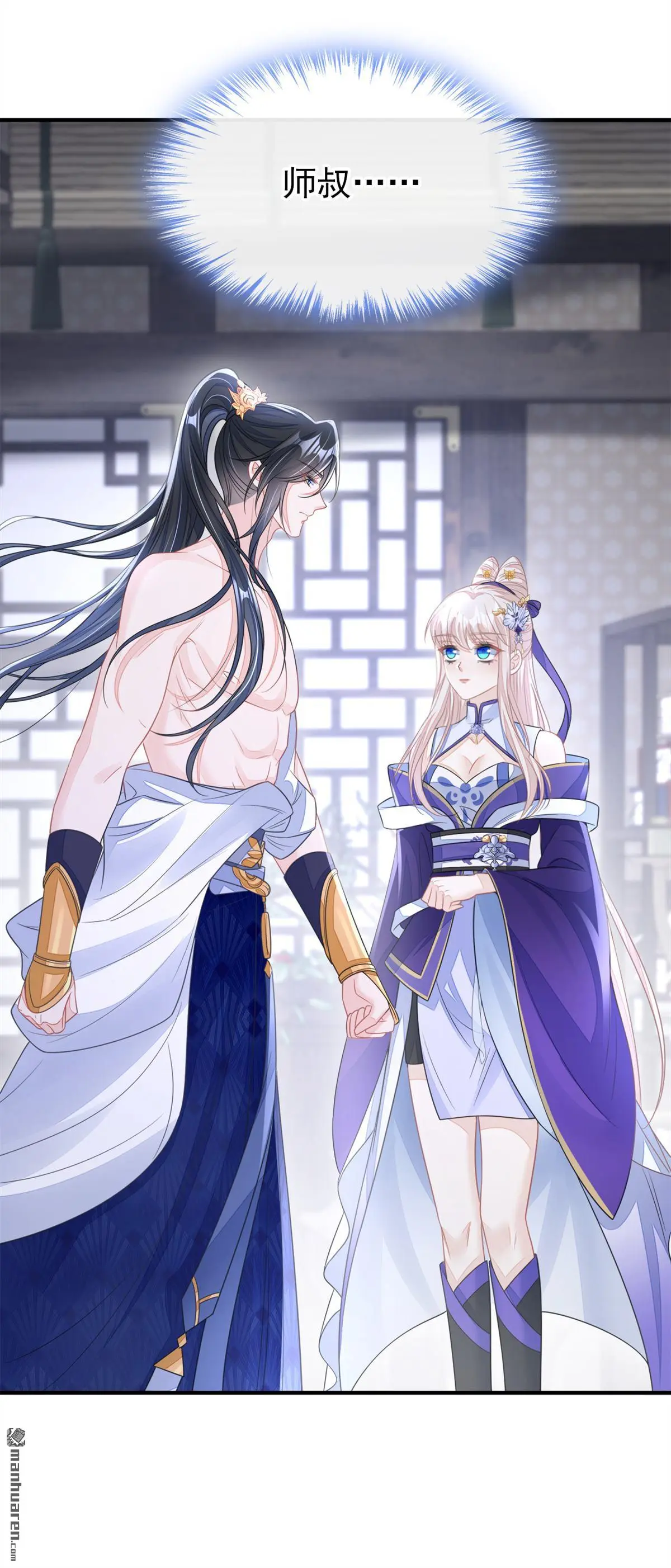 第22话 疼，师叔22