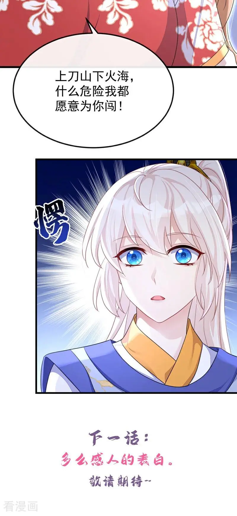 第54话 你的死期到了！56