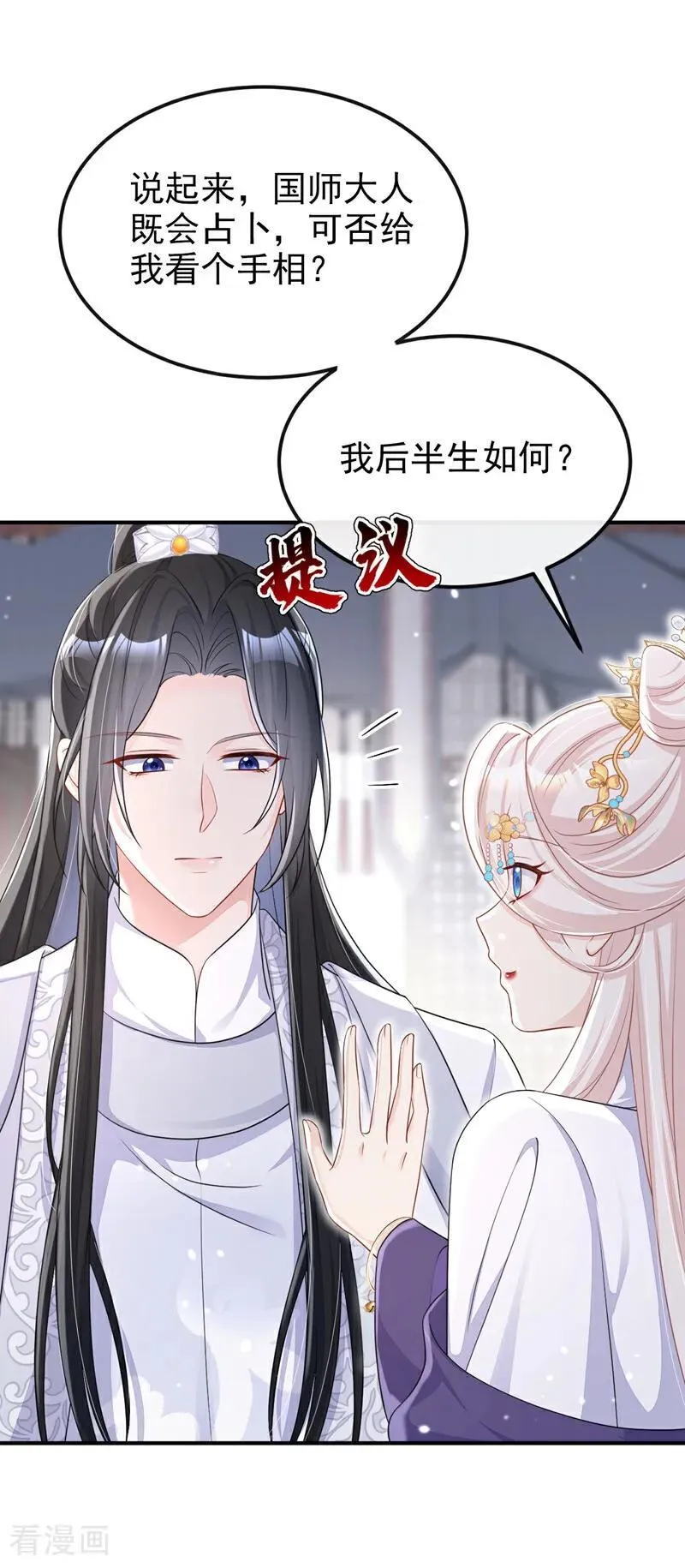 第88话 你想离开吗？15