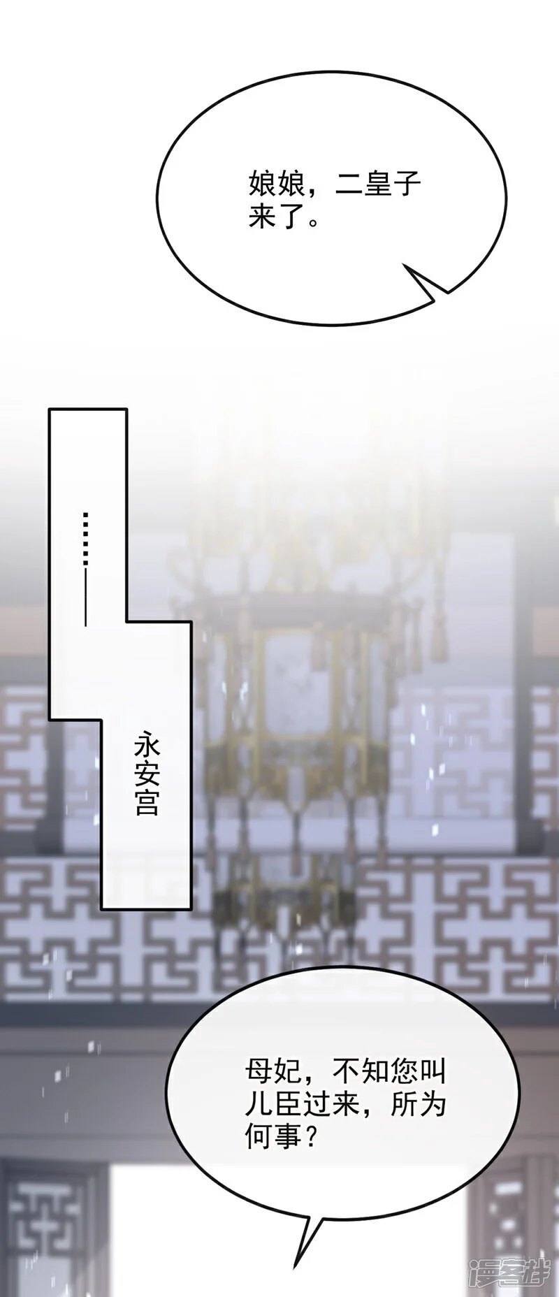 第37话 有人偷袭！1