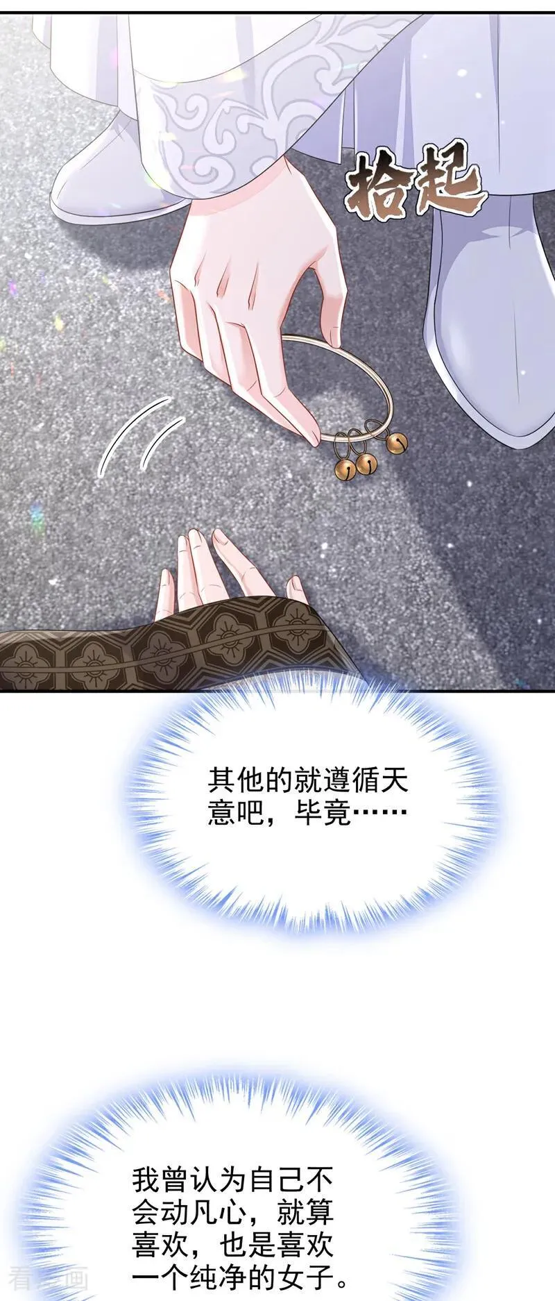 第91话 我跟你走20