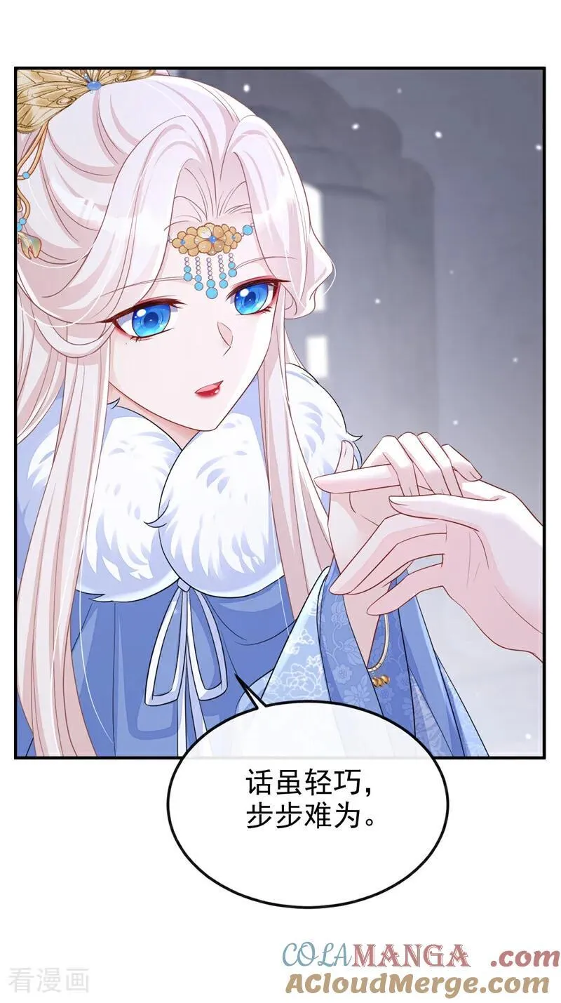 第95话 不要推开我……2