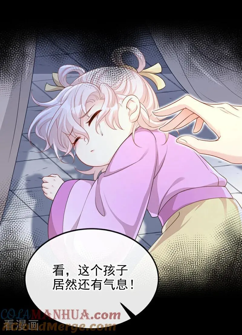 第65话 我要……报仇！24