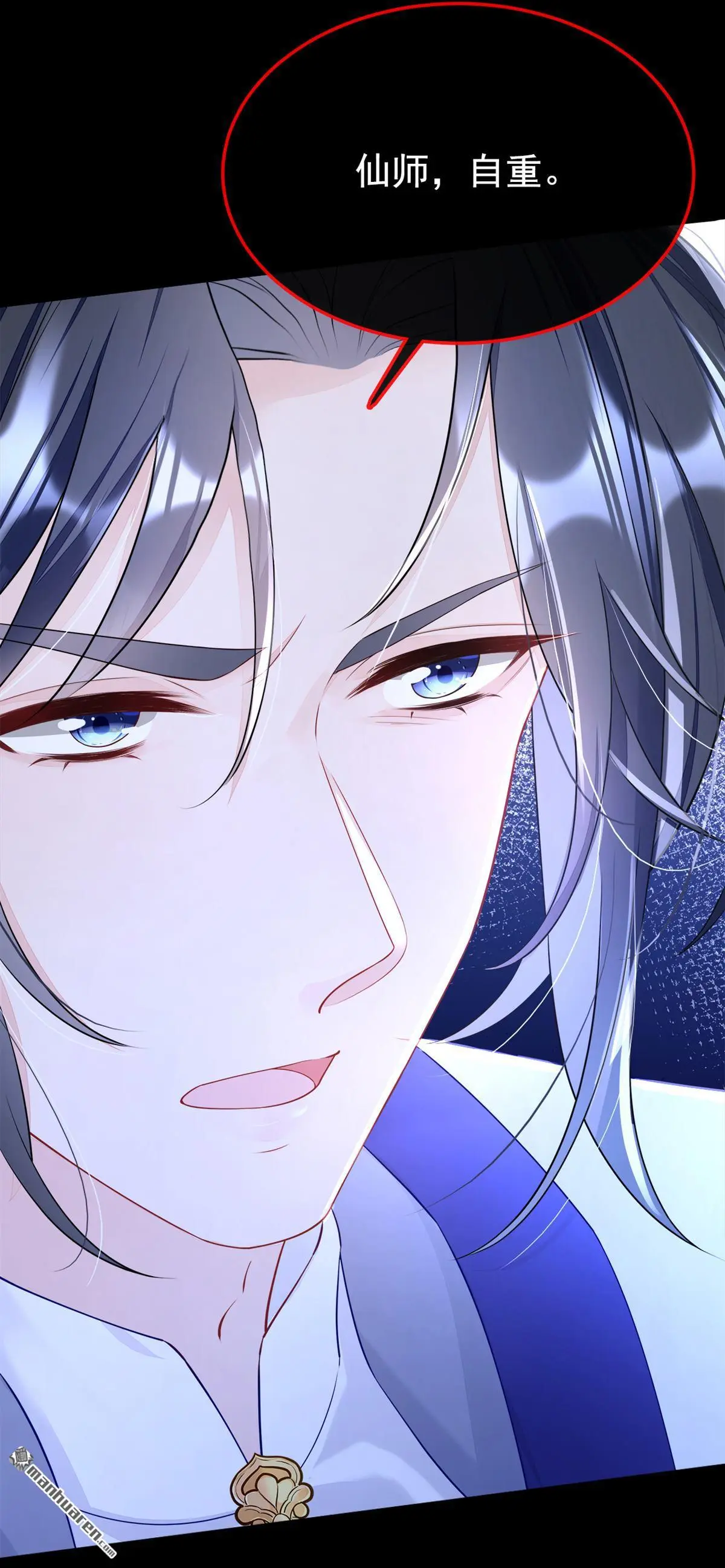 第15话 师叔要出门？30