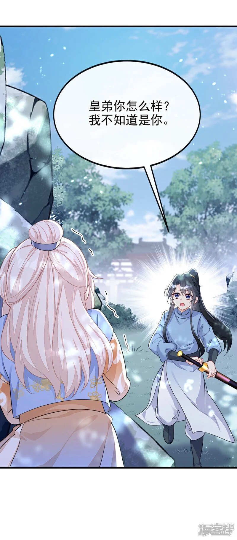 第37话 有人偷袭！32