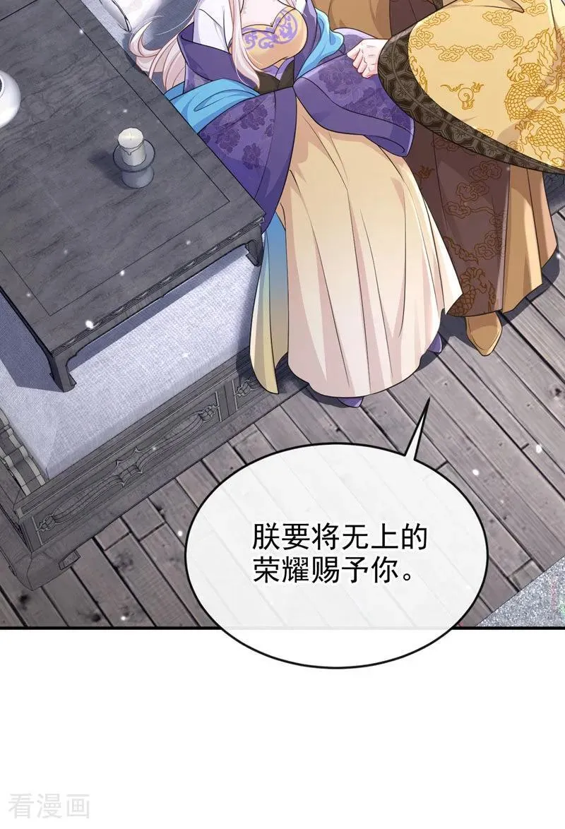 第90话 无上荣耀40