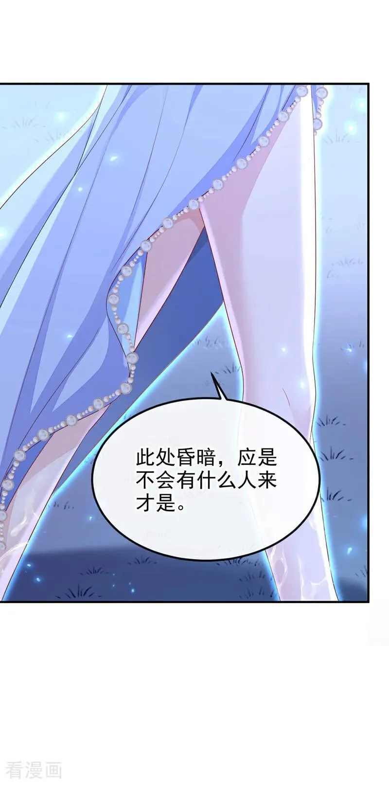 第66话 姑娘请自重37