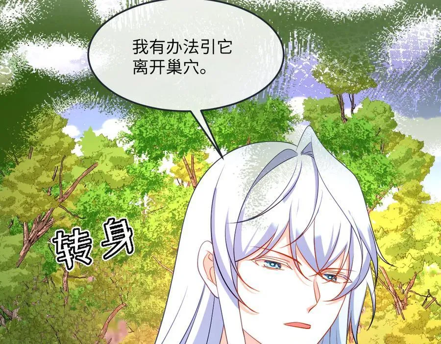 第45话 治愈宝石25