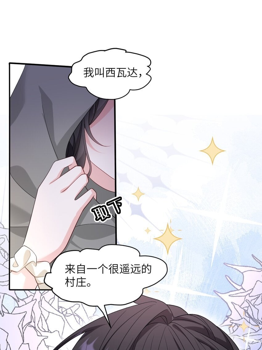 第14话 震慑全场4