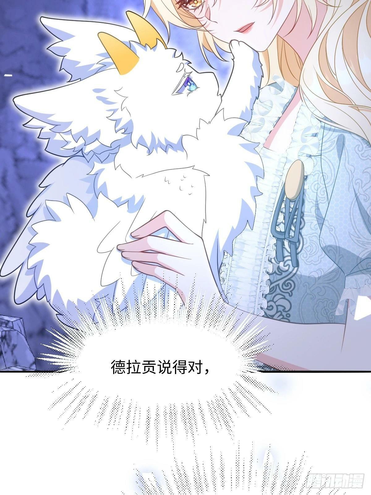 第四话 你想变强？14