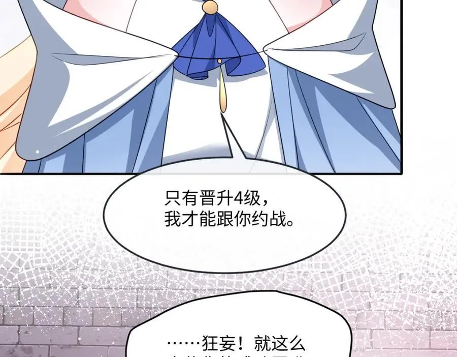 第37话 捣乱47